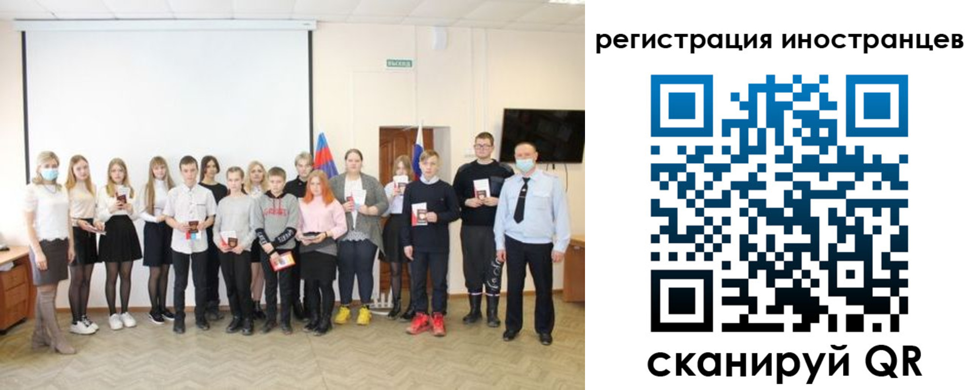 временная регистрация в квартире в Заозёрске