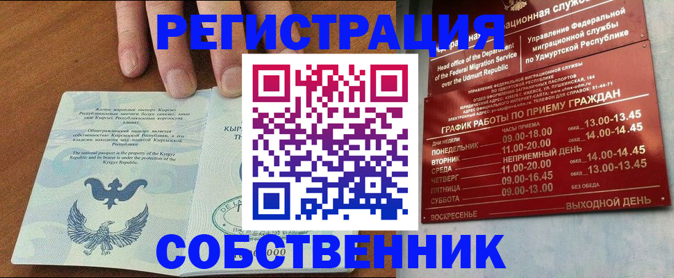 прописка поиск в Заозёрске