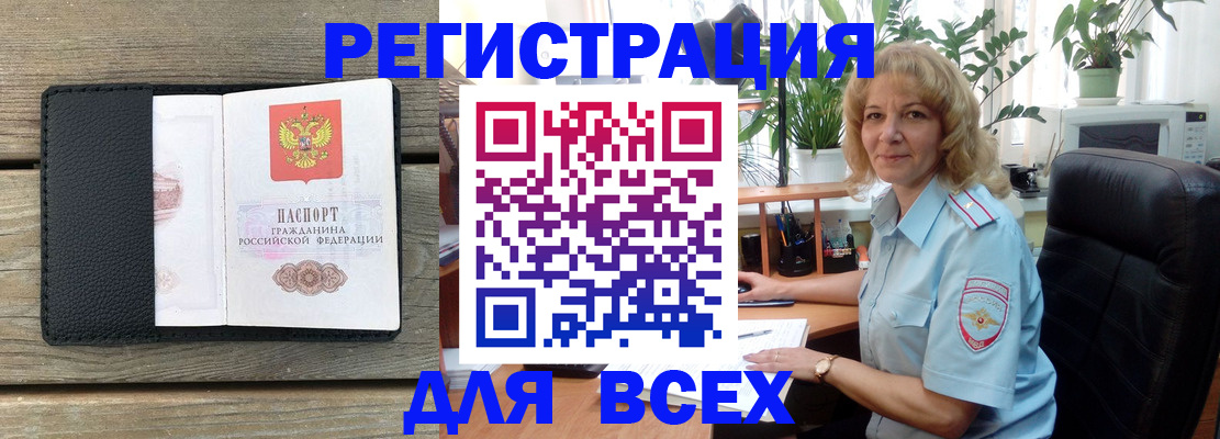 временная регистрация в Заозёрске