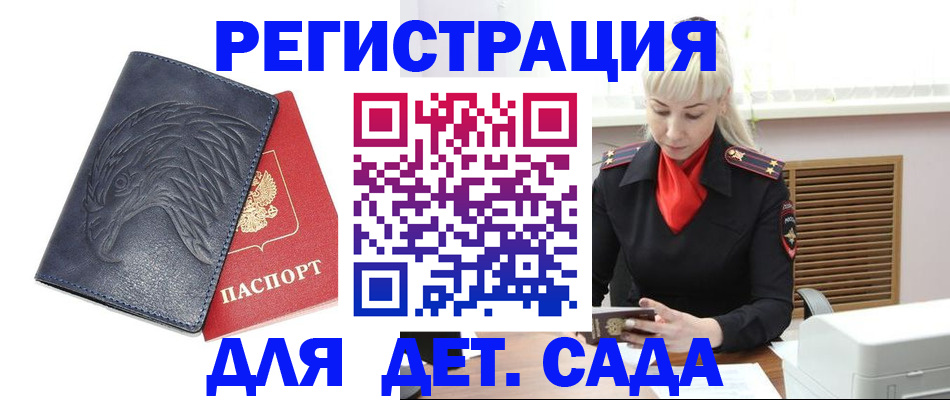 прописка для военкомата в Заозёрске