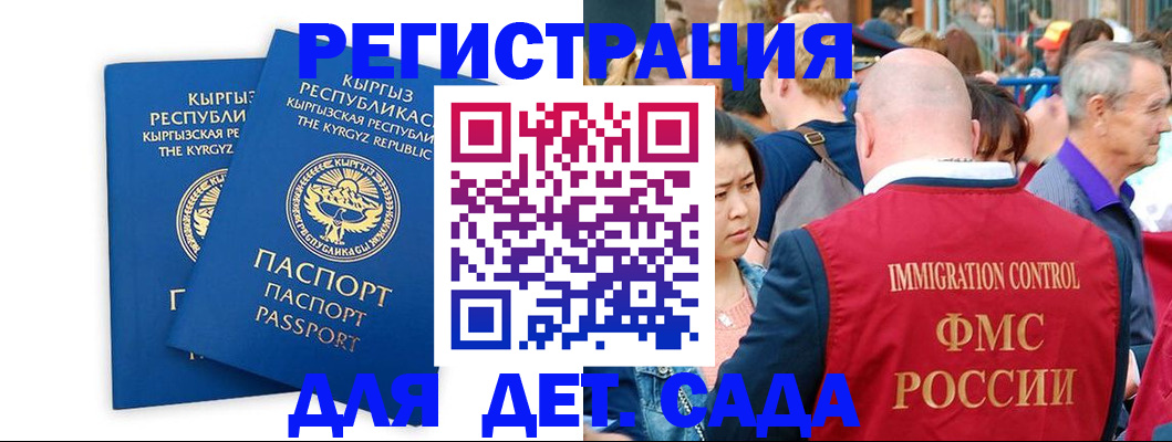 временная регистрация законно в Заозёрске