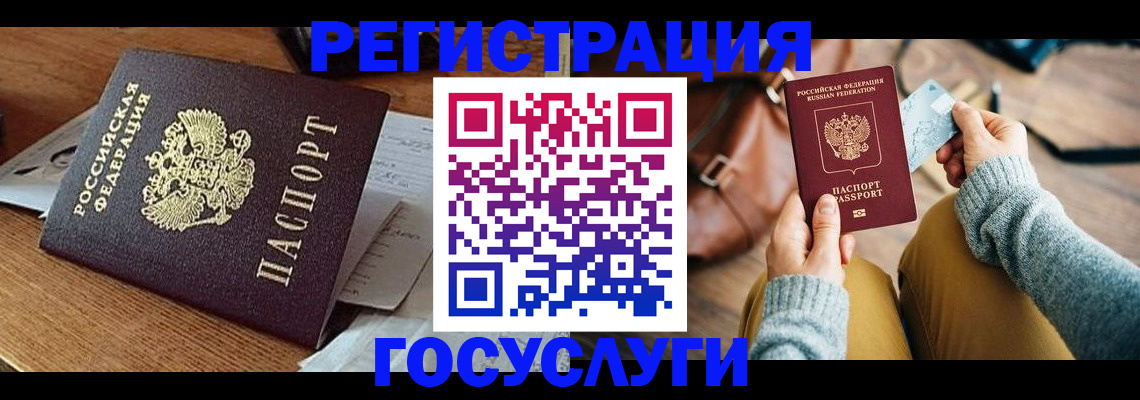 временная регистрация для школы в Заозёрске